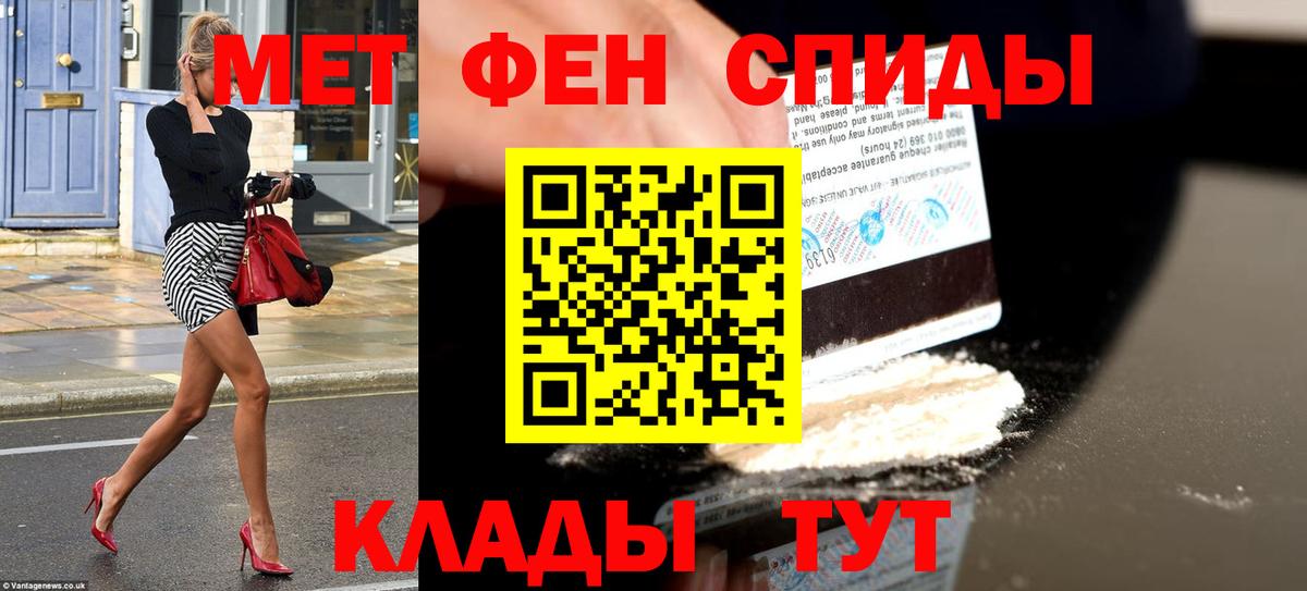 АМФЕТАМИН Розовый  АМФЕТАМИН  Вязьма  Вход с VPN 