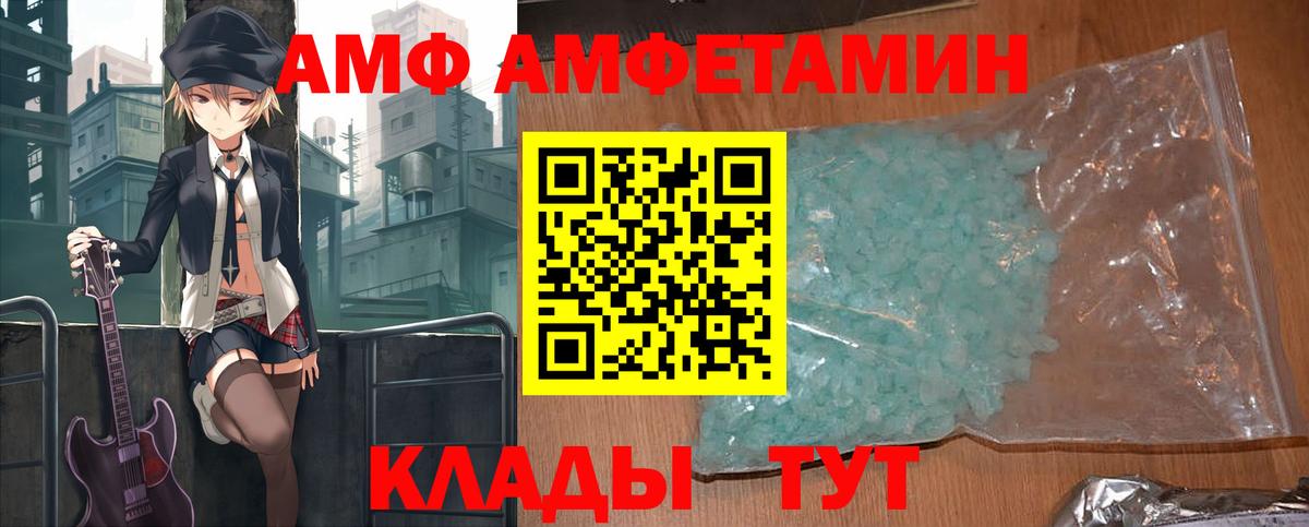 АМФ 98% Вязьма