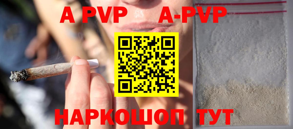 Альфа ПВП СК КРИС  Alpha-PVP мука  Вход с VPN  как найти   Вязьма  Alfa_PVP Crystall 