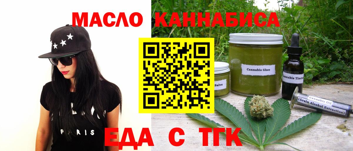 Вязьма  Еда ТГК конопля  Вход с VPN 