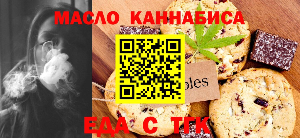 Печенье с ТГК марихуана Вязьма