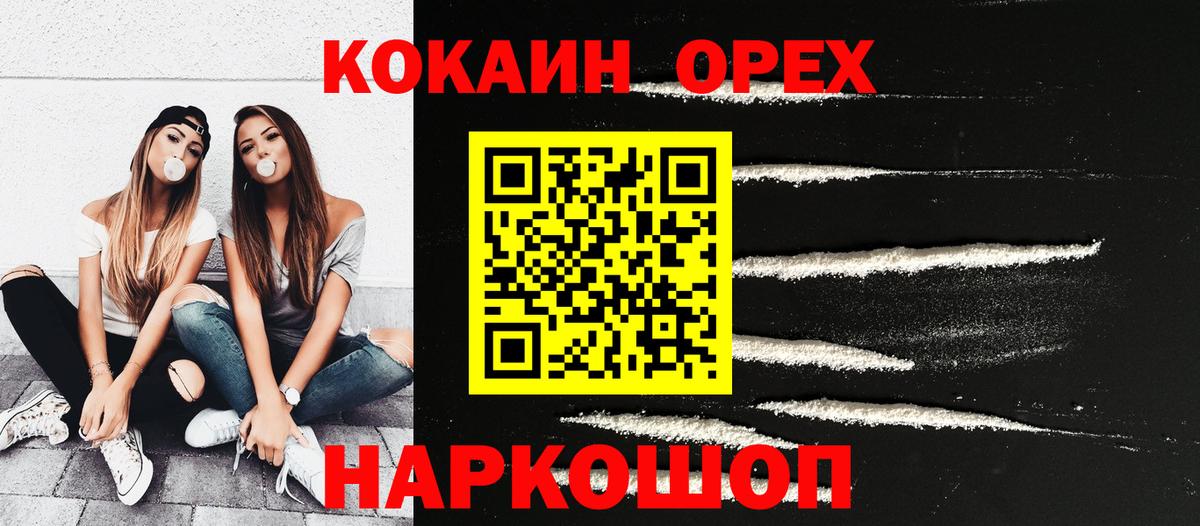 Кокаин FishScale Вязьма