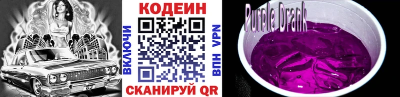 Кодеиновый сироп Lean напиток Lean (лин)  Вязьма 