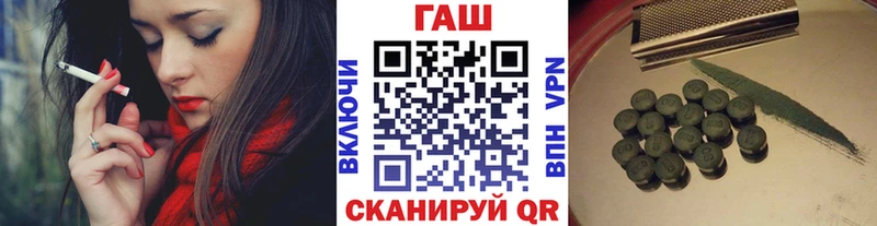 ГАШ VHQ как найти mega Вязьма