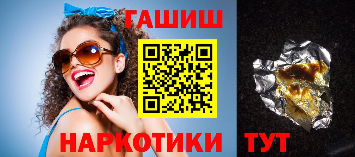 ГАШИШ  Вход с VPN  Вязьма  Гашиш VHQ 