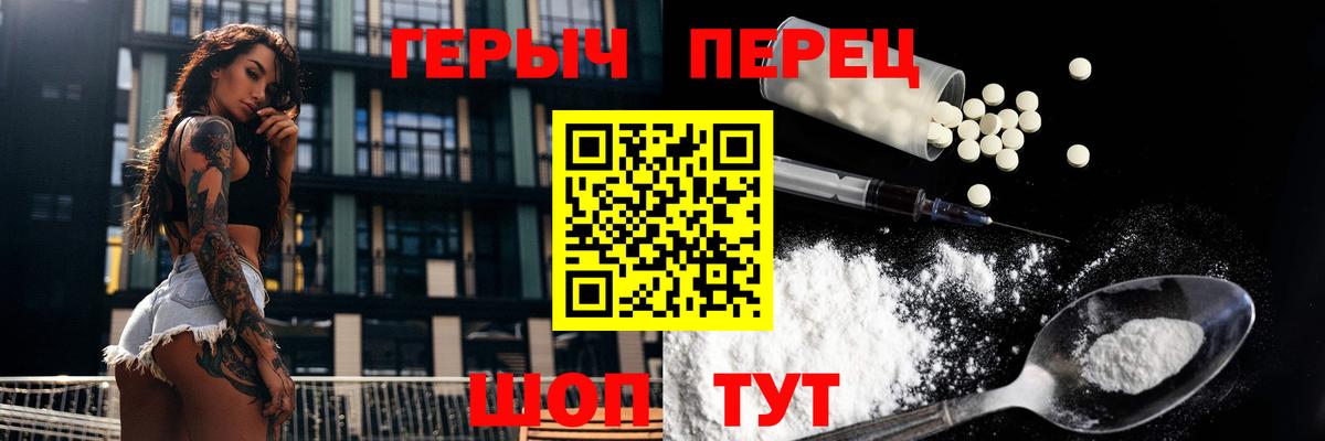 ГЕРОИН Heroin Вязьма