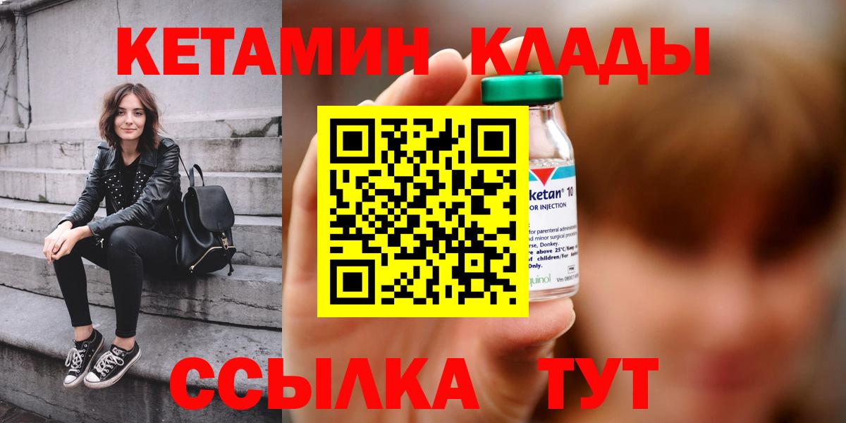 КЕТАМИН VHQ  Вход с VPN  Вязьма  Кетамин VHQ 