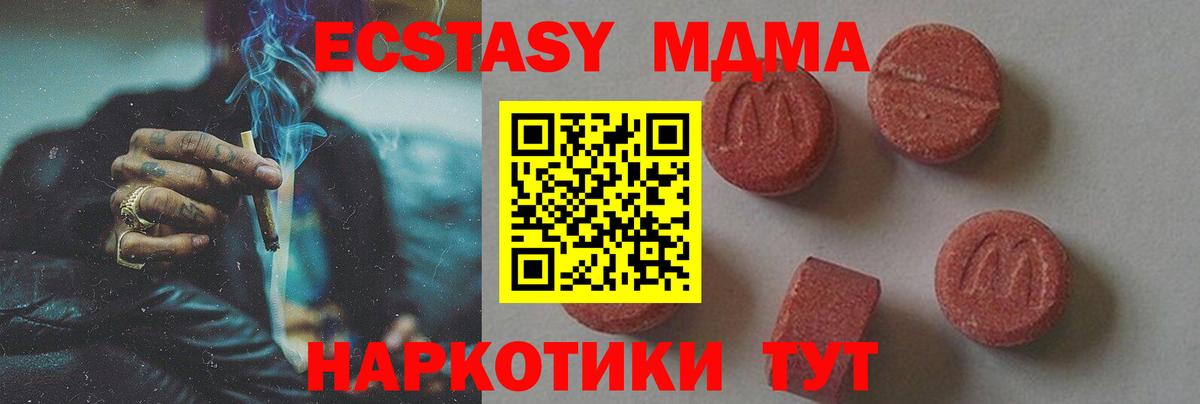 MDMA VHQ  MDMA кристаллы  Вход с VPN  МДМА  Вязьма 