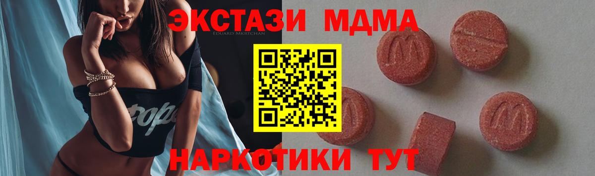 MDMA crystal Вязьма