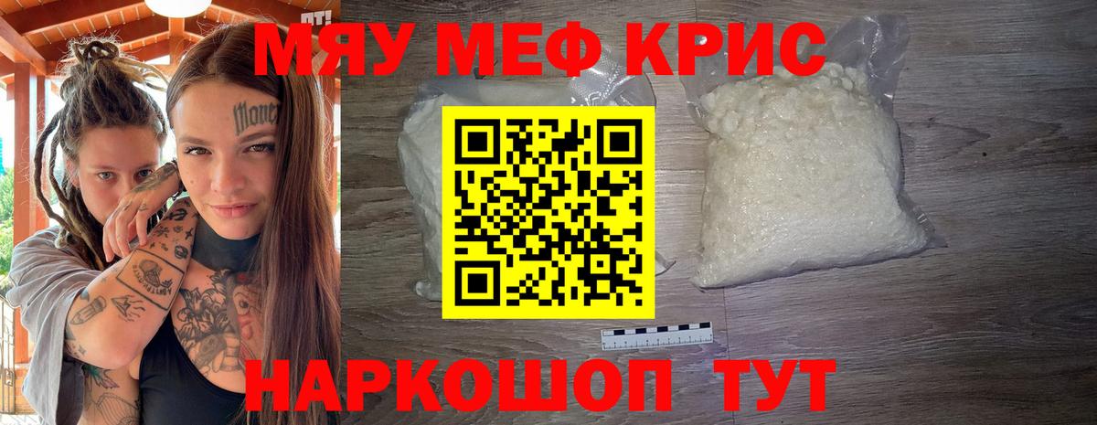 МЕФ VHQ  цена   Мефедрон мяу мяу  Вязьма  Вход с VPN 