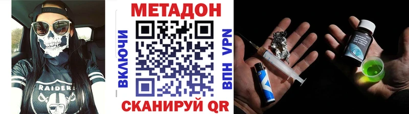 МЕТАДОН methadone  MEGA   Вязьма 
