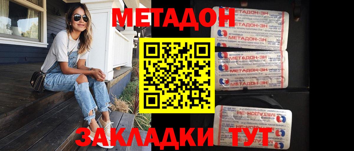 Метадон methadone  Вход с VPN  Вязьма  Метадон methadone 