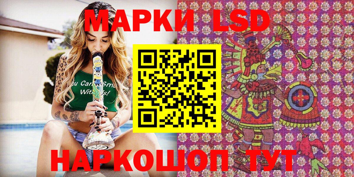Наркотические марки 1500мкг Вязьма