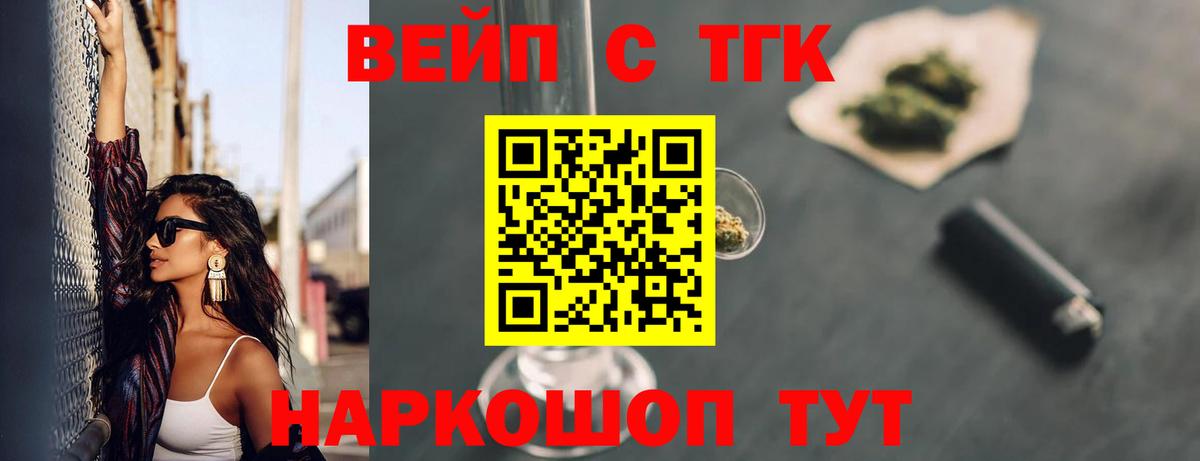 ТГК концентрат  Вход с VPN  Вязьма  Дистиллят ТГК Wax 